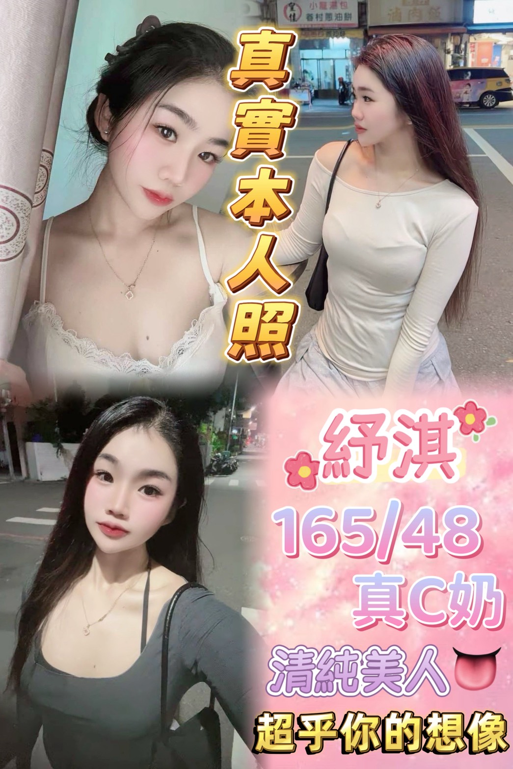 極漱台南外送 詩珊 XX大學學妹丫 健身教練
